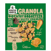 Ηealthy Habits Γκρανόλα με φουντούκι και μαύρη σοκολάτα 350g