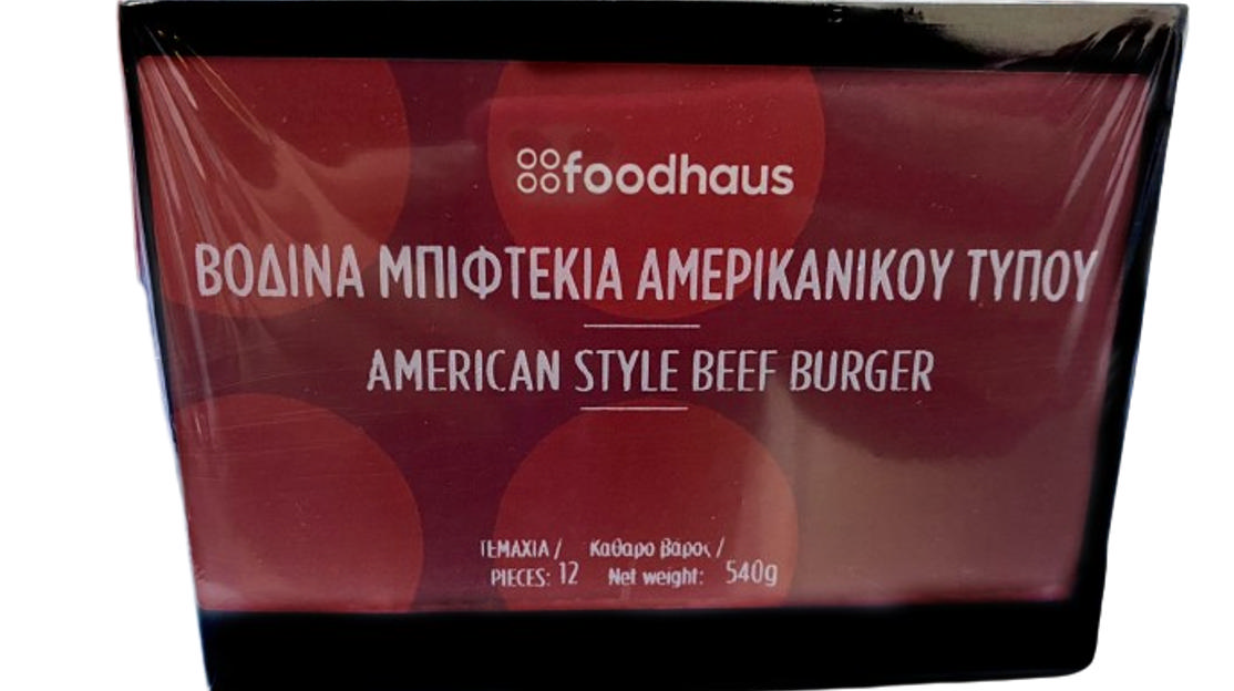 Βοδινά μπιφτέκια Αμερικανικού τύπου 12 x 45g