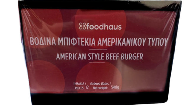 Βοδινά μπιφτέκια Αμερικανικού τύπου 12 x 45g