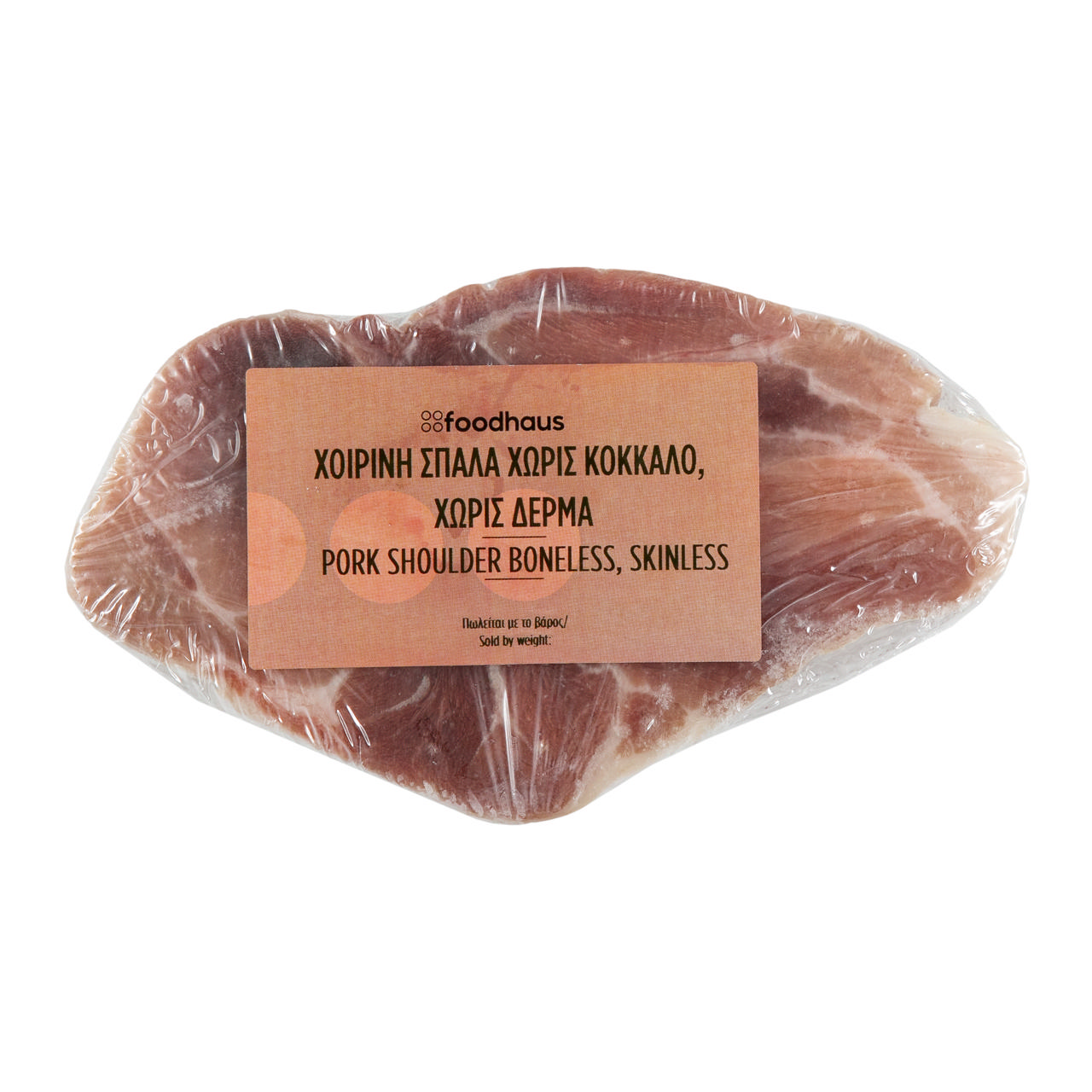 Χοιρινή σπάλα χωρίς κόκκαλο & δέρμα 1200g              