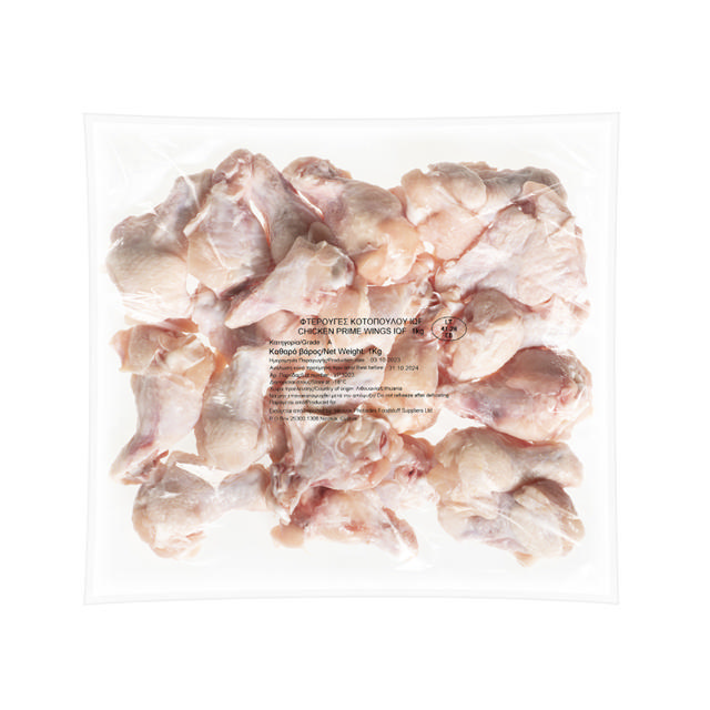 Μικρές φτερούγες κοτόπουλου 1kg                   