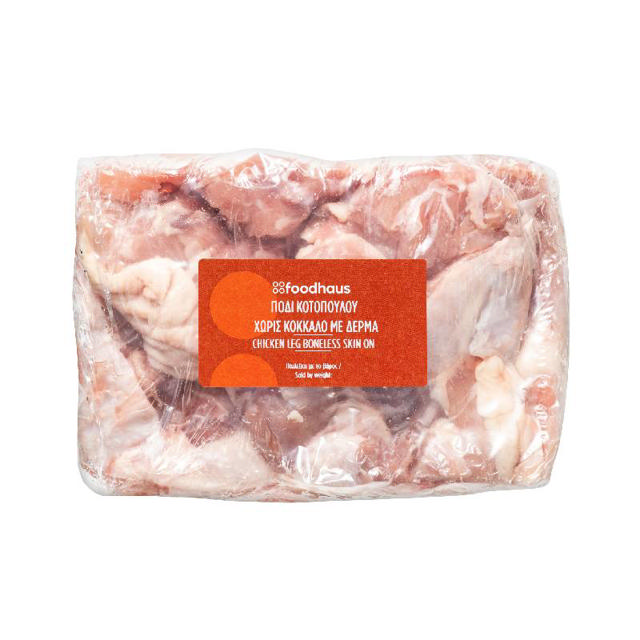 Πόδι κοτόπουλο χωρίς κόκκαλο με δέρμα 1.2kg