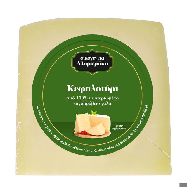 Alifieraki Κρητικό Κεφαλοτύρι Ωρίμανσης 6 Μηνών 200γρ