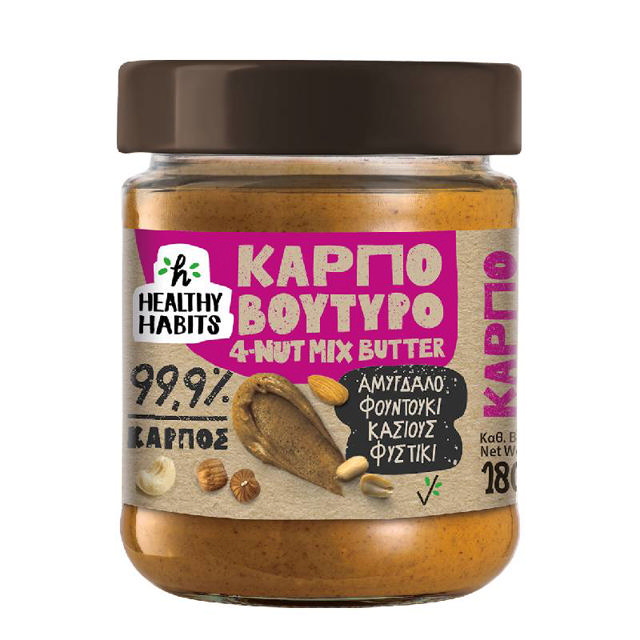 Ηealthy Habits Kαρποβούτυρο με φυστίκι, αμύγδαλο, κάσιους και φουντούκι 180g
