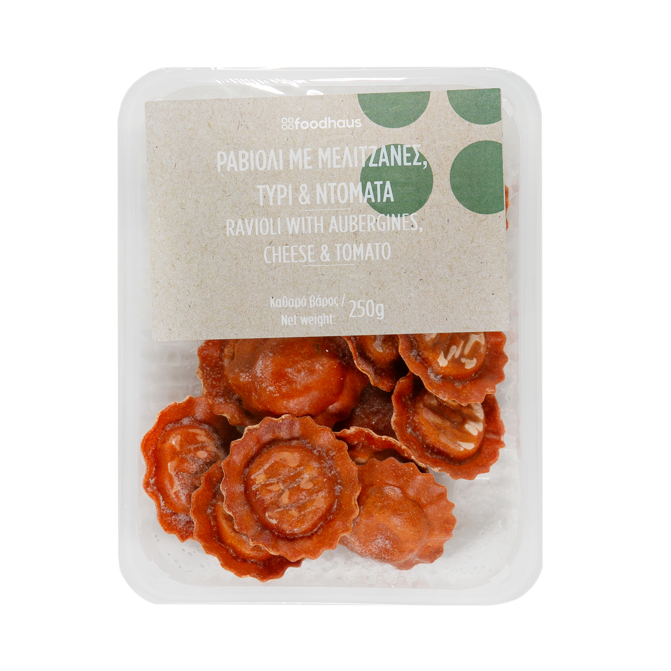 Ραβιόλι με μελιτζάνα, τυρί & ντομάτα 250g Ραβιόλι με μελιτζάνα, τυρί & ντομάτα 250g
