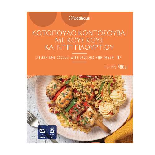 CHICKEN SOUVLA COUS COUS YOG.DIP 380GR CHICKEN SOUVLA COUS COUS YOG.DIP 380GR