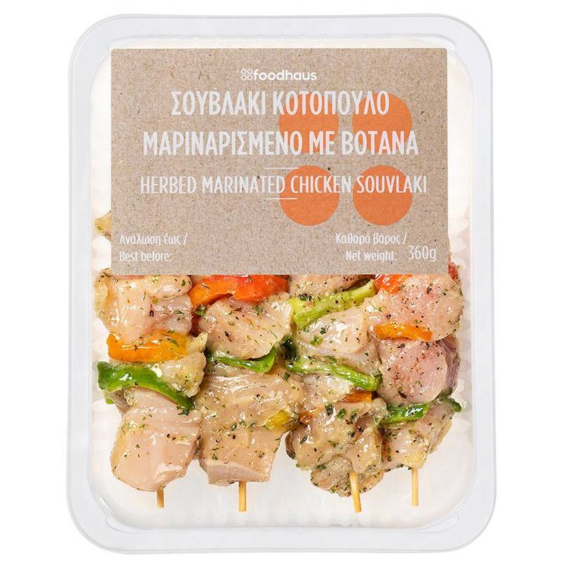 Ελληνικό σουβλάκι μαριναρισμένο με βότανα 360g Ελληνικό σουβλάκι μαριναρισμένο με βότανα 360g