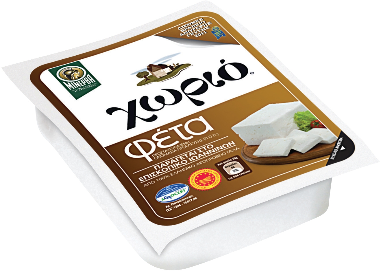 Chorio Feta vacuum 200g Chorio Feta vacuum 200g