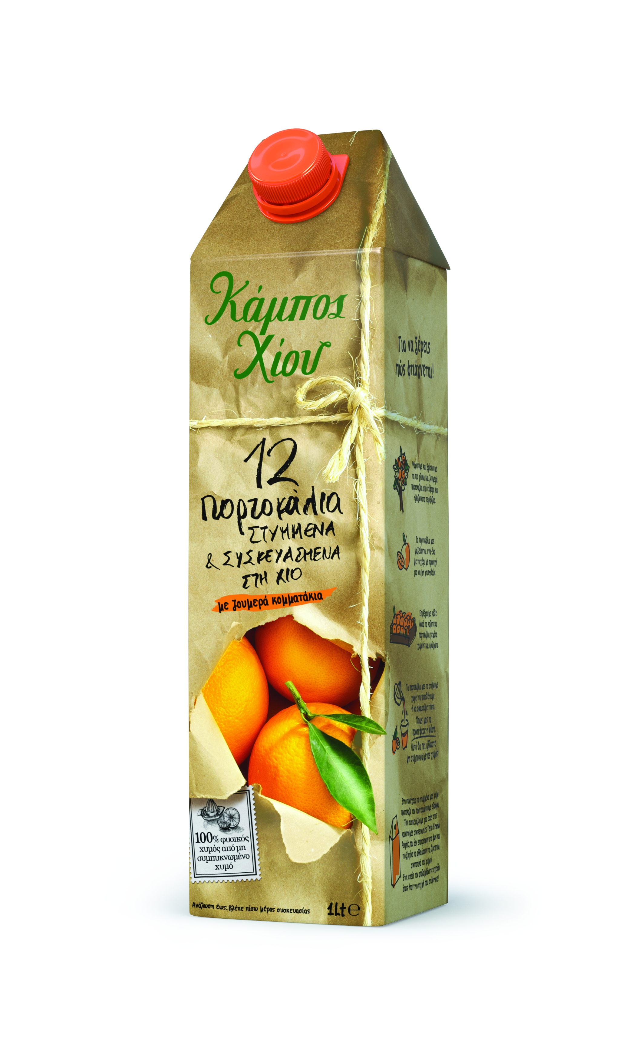 Kampos Chios Nfc Orange Bits Juice 1L Kampos Chios Nfc Orange Bits Juice 1L